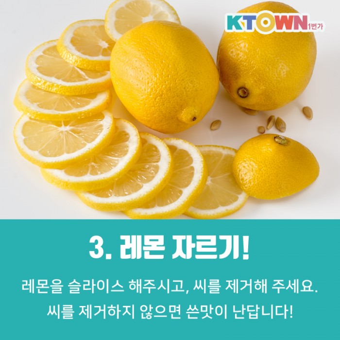 감기 걸리기 딱 좋은 요즘 날씨, 수제레몬청으로 비타민C 챙겨요!