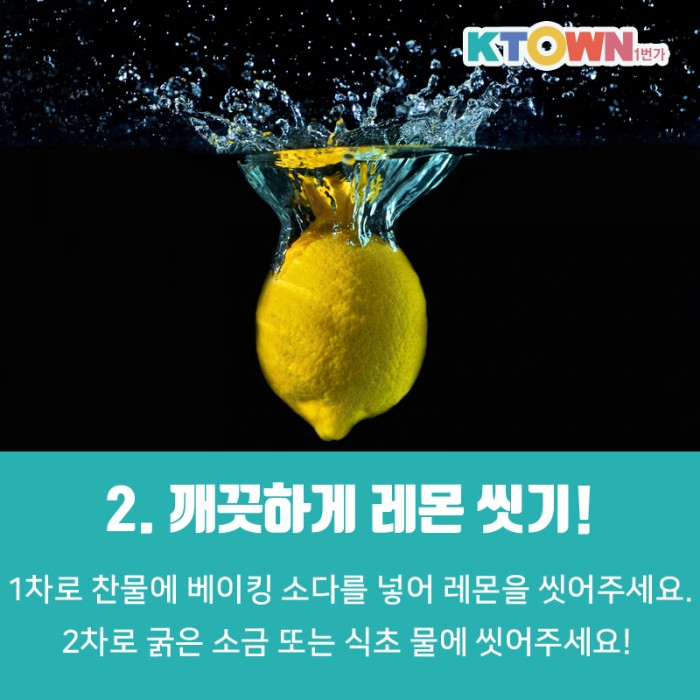 감기 걸리기 딱 좋은 요즘 날씨, 수제레몬청으로 비타민C 챙겨요!