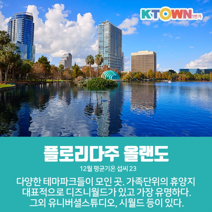 특별한 겨울 낭만여행지 Best5