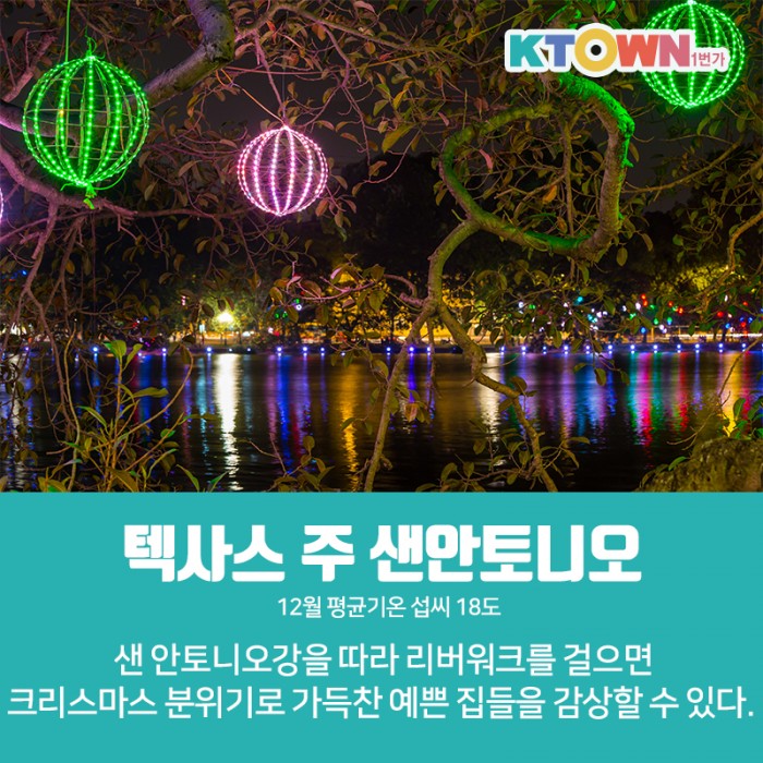 특별한 겨울 낭만여행지 Best5