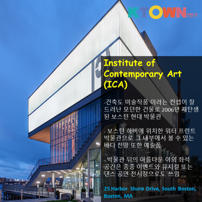 보스턴에서 꼭 방문해야 할 Best Museum Best 5