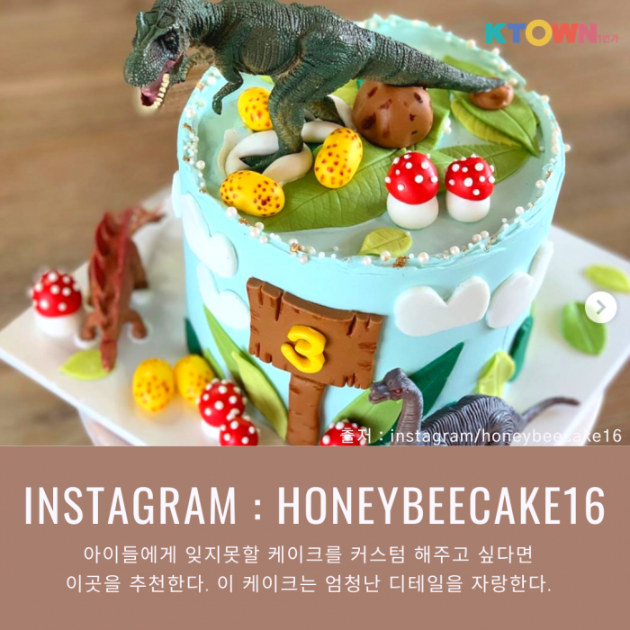 유니크한 엘에이 커스텀 생일 케이크 BEST5