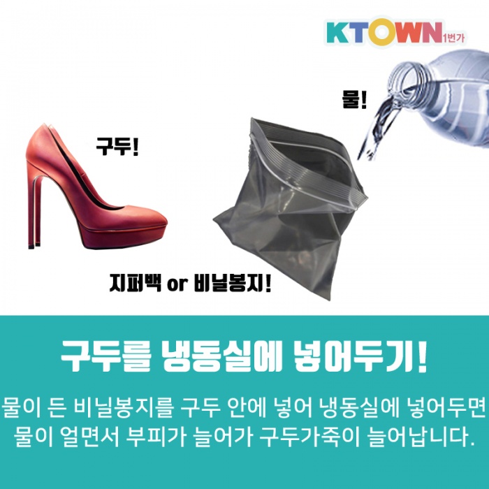 새로 산 구두 때문에 발이 아프다구요?