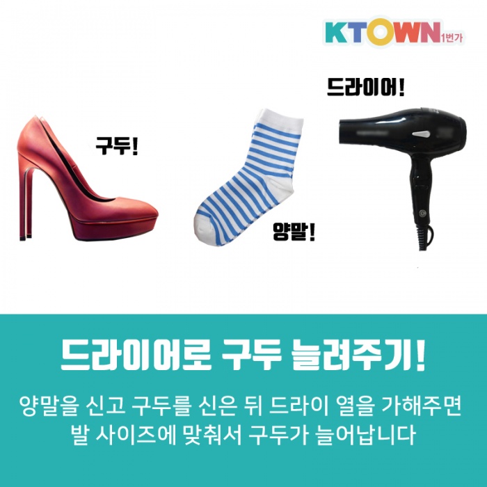 새로 산 구두 때문에 발이 아프다구요?