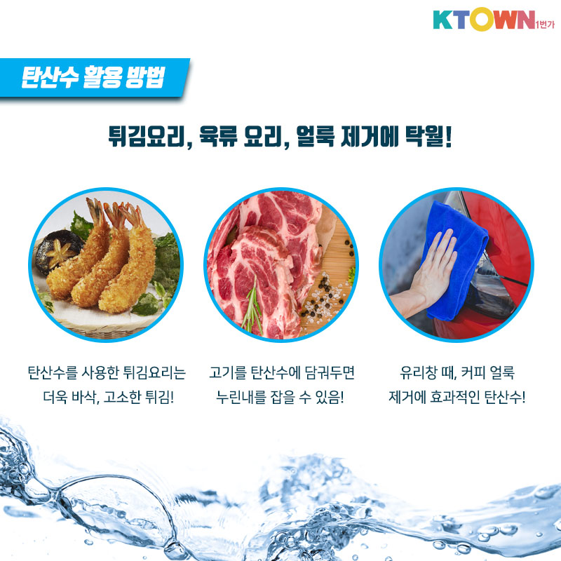 톡! 쏘는 탄산수의 모든 것에 대해 알아봅시다!