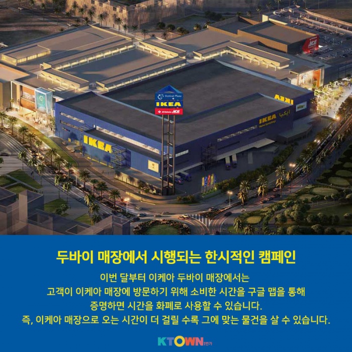 이제는 화폐 대신 시간으로 물건을 살 수 있다고?!