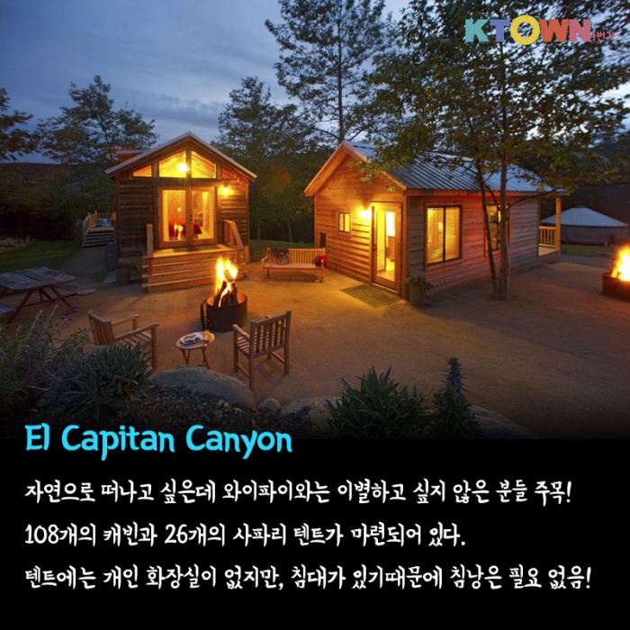 LA 근교 캠핑장소 추천