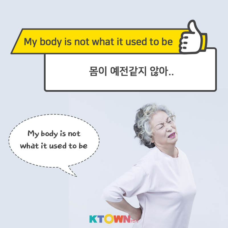 나이 많다고 무시하냐... 나이와 관련한 영어 표현!