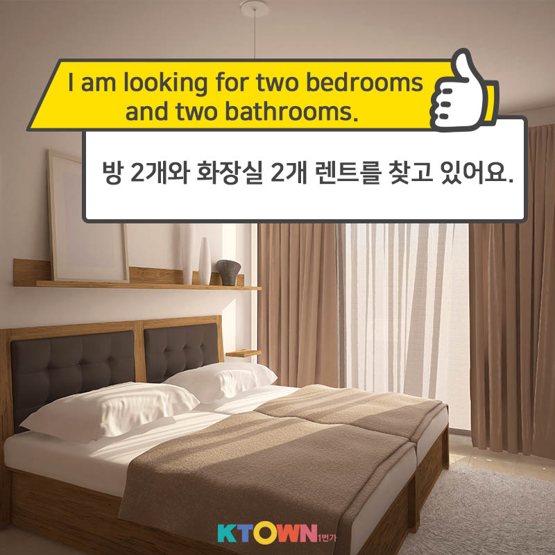 집을 찾으신다구요? 집 렌트와 관련있는 영어표현!