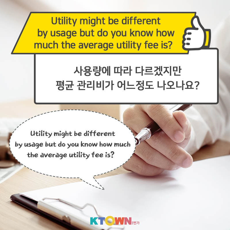 집을 찾으신다구요? 집 렌트와 관련있는 영어표현!