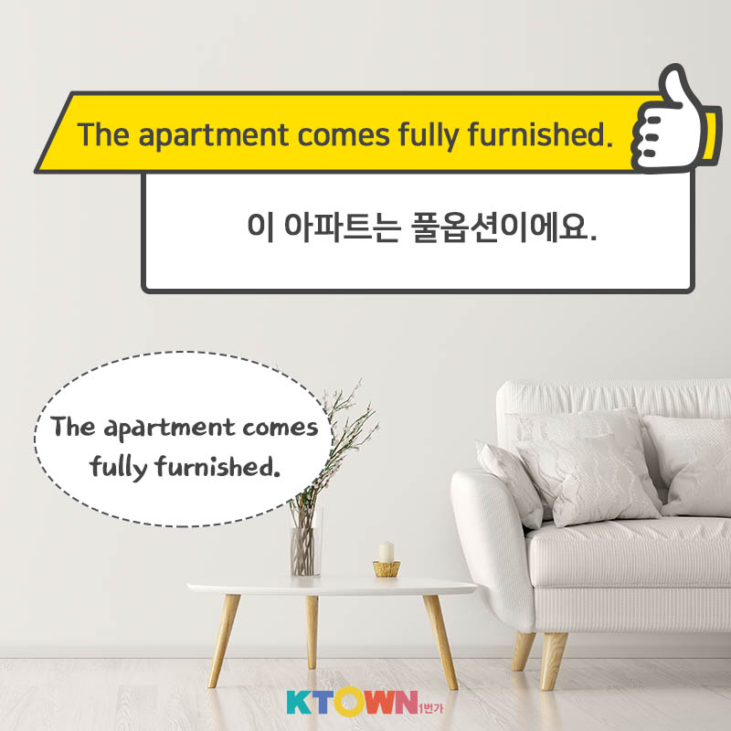 집을 찾으신다구요? 집 렌트와 관련있는 영어표현!