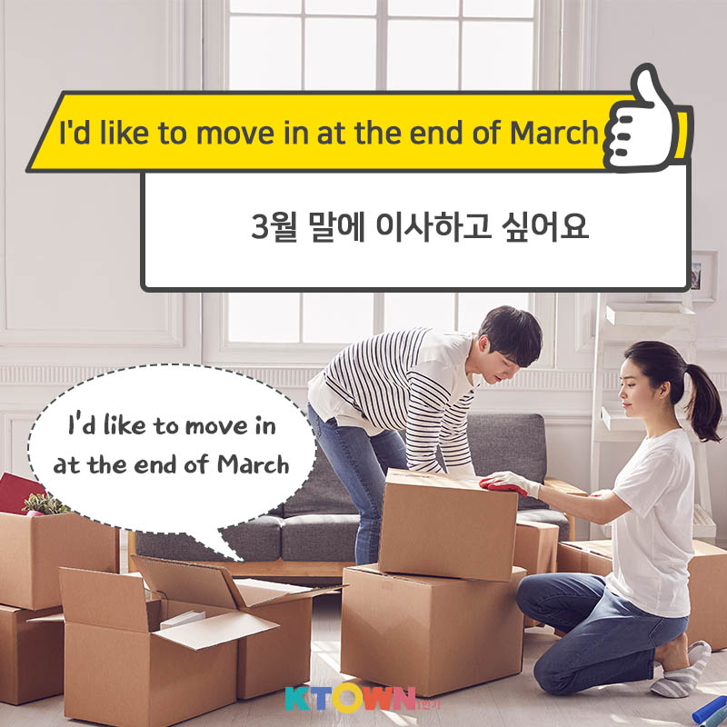 집을 찾으신다구요? 집 렌트와 관련있는 영어표현!