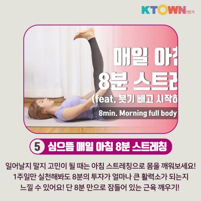 이럴때일수록 몸을 움직여야 합니다! 홈트레이닝 영상 추천!