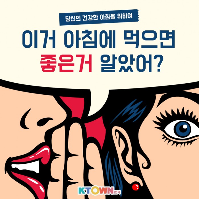 아침 공복에 먹으면 좋은 음식!