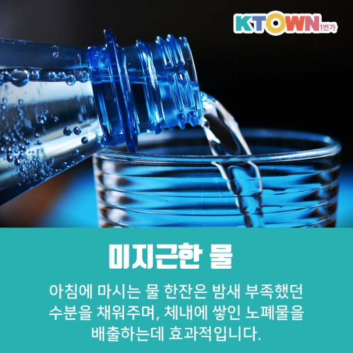 아침 공복에 먹으면 좋은 음식!