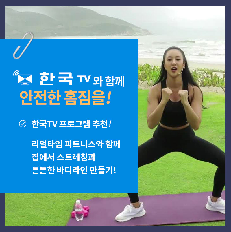 한국일보와 함께 코로나19 이겨내요!