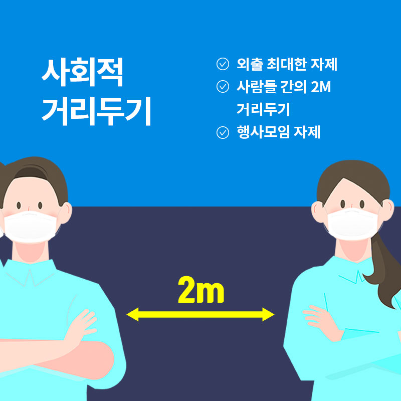 한국일보와 함께 코로나19 이겨내요!