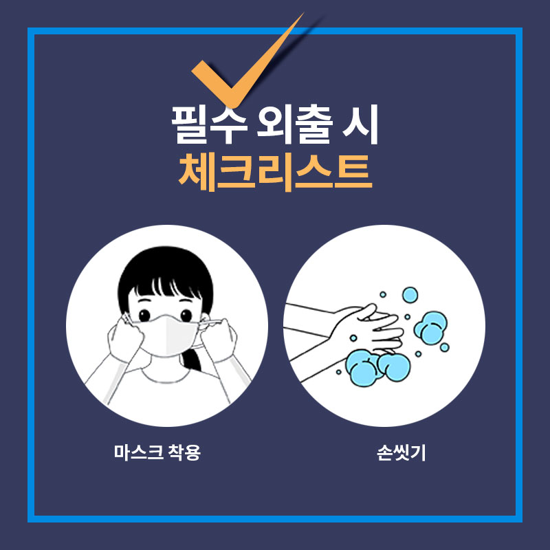 한국일보와 함께 코로나19 이겨내요!