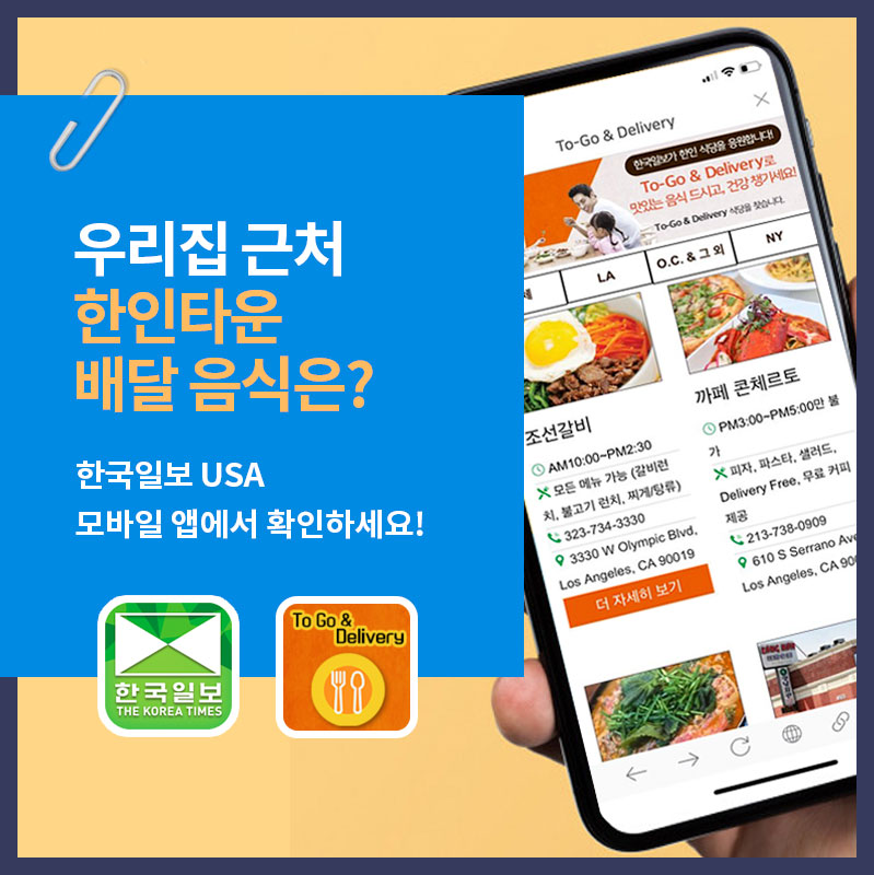 한국일보와 함께 코로나19 이겨내요!