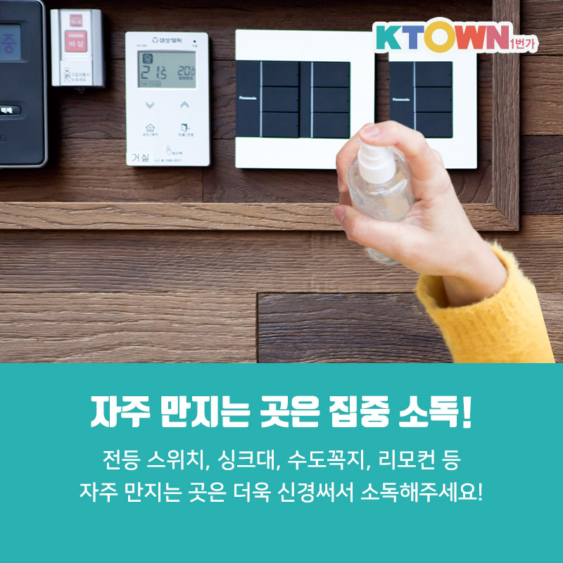 코로나19를 이기기 위해  꼭 들여야 하는 습관!
