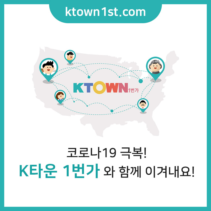 코로나19를 이기기 위해  꼭 들여야 하는 습관!