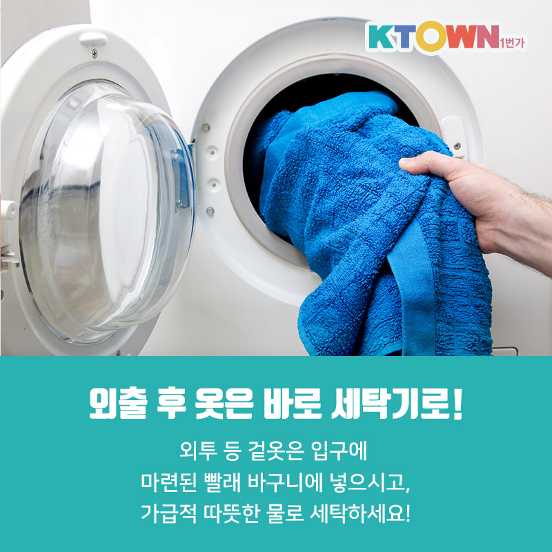 코로나19를 이기기 위해  꼭 들여야 하는 습관!