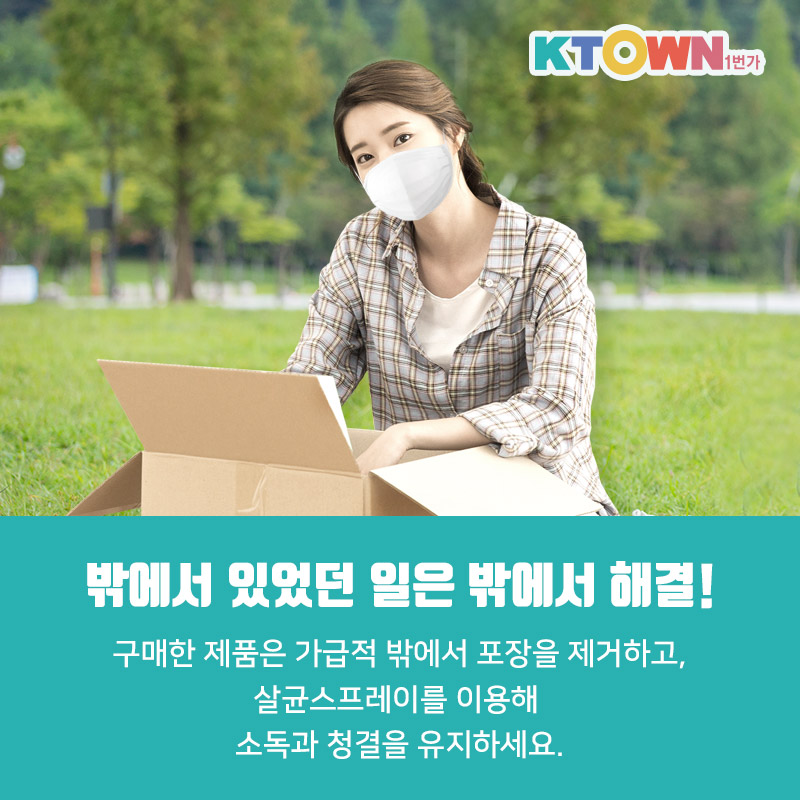 코로나19를 이기기 위해  꼭 들여야 하는 습관!
