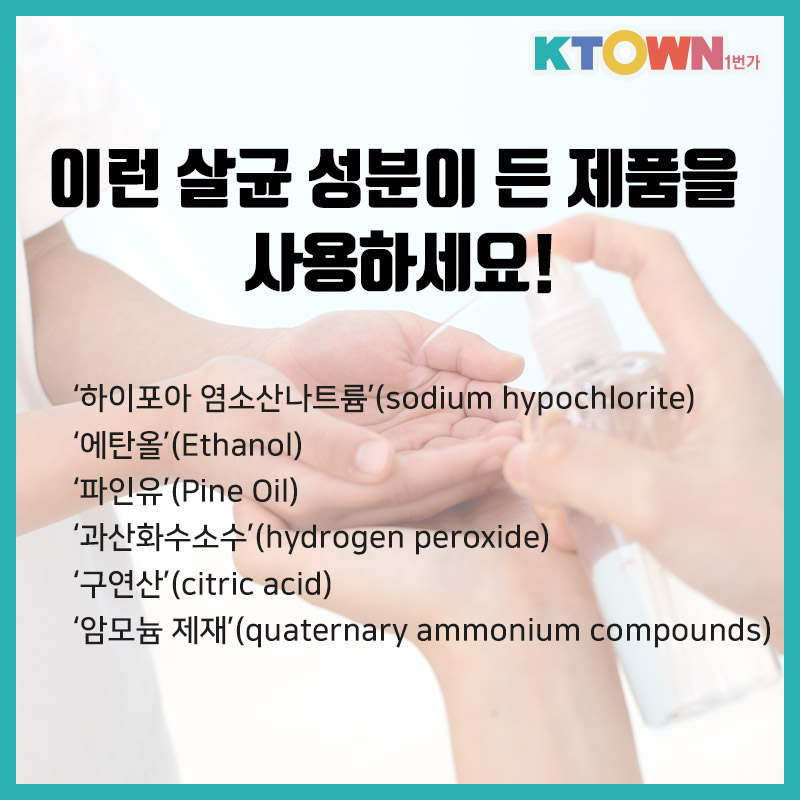 코로나19를 이기기 위해  꼭 들여야 하는 습관!