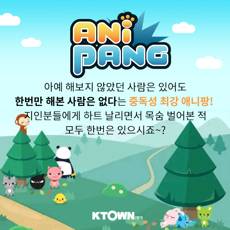 친구들과 함께 할 수 있는 스마트폰 게임 추천 3!