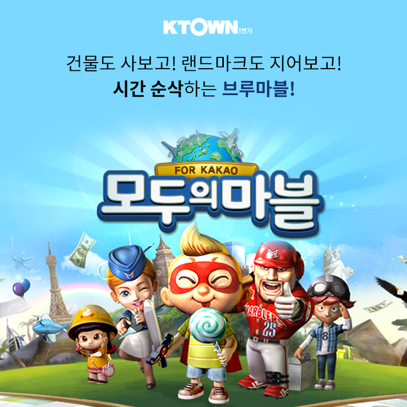 친구들과 함께 할 수 있는 스마트폰 게임 추천 3!