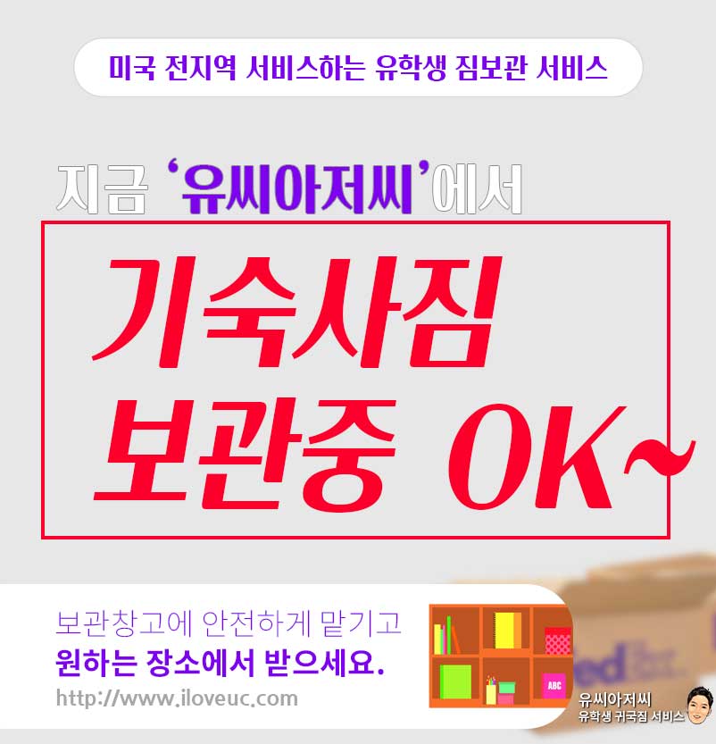 짐보관 서비스