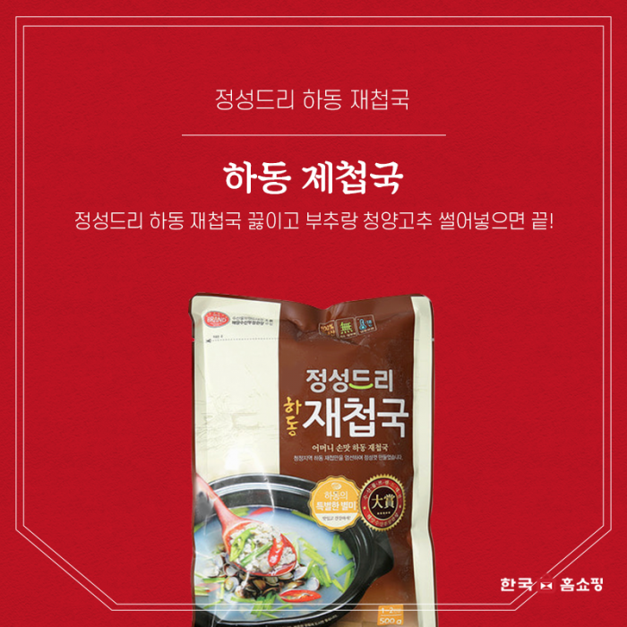 요즘 날도 더운데 누가 요리해유~!