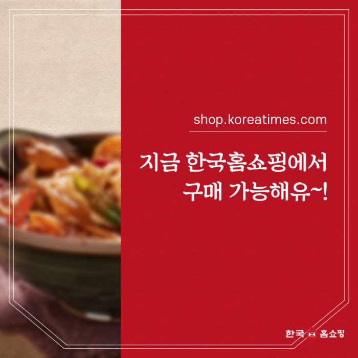 요즘 날도 더운데 누가 요리해유~!
