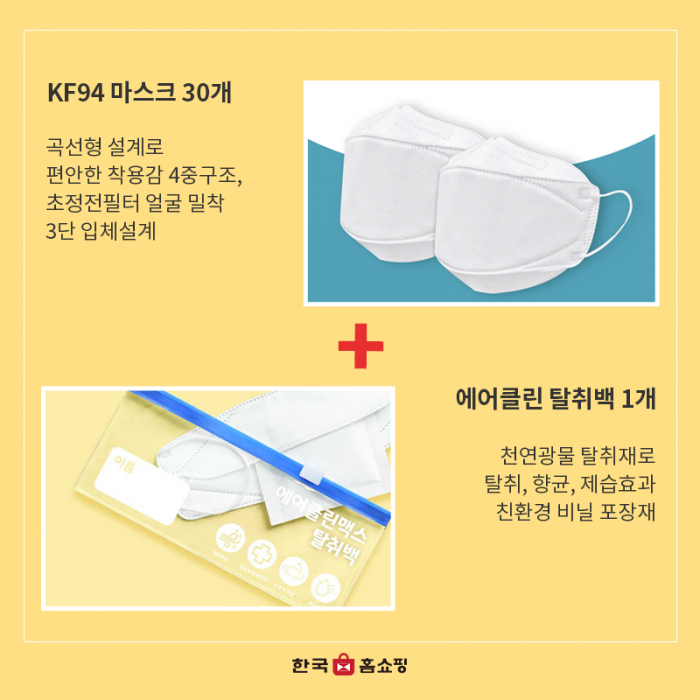 안전한 하루를 위한 스마트한 위생용품 