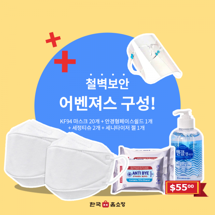 안전한 하루를 위한 스마트한 위생용품 