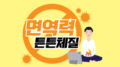 집에서 체험하는  '바디 & 브레인' 요가.기공.호흡.명상 클라스