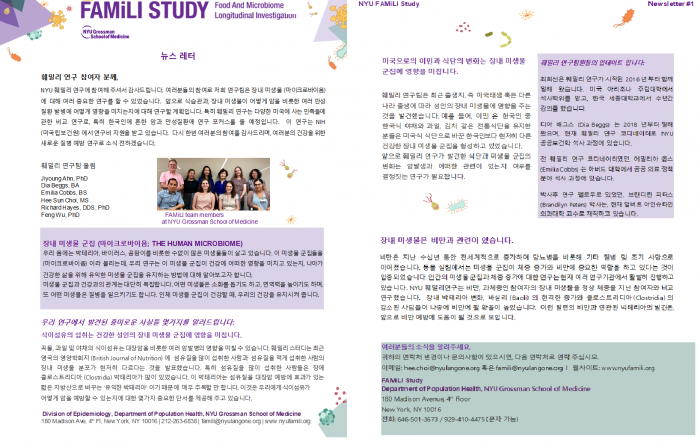 ** NYU 의과대학 과 NIH 연구참여자 미전역 모집 - 기프트카드 증정 ** ** NYU 의과대학 과 NIH 연구참여자 미전역 모집 - 기프트카드 증정 **
