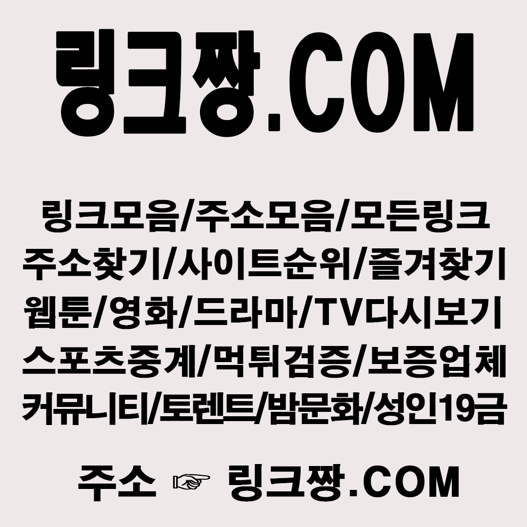 한국성인사이트