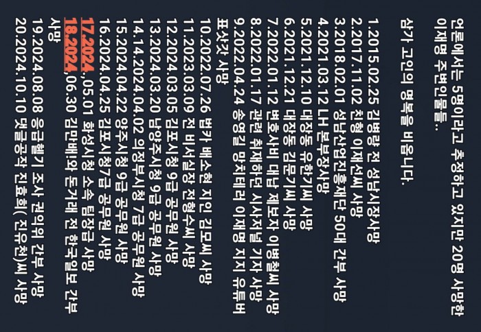 내가 죽였습니다!