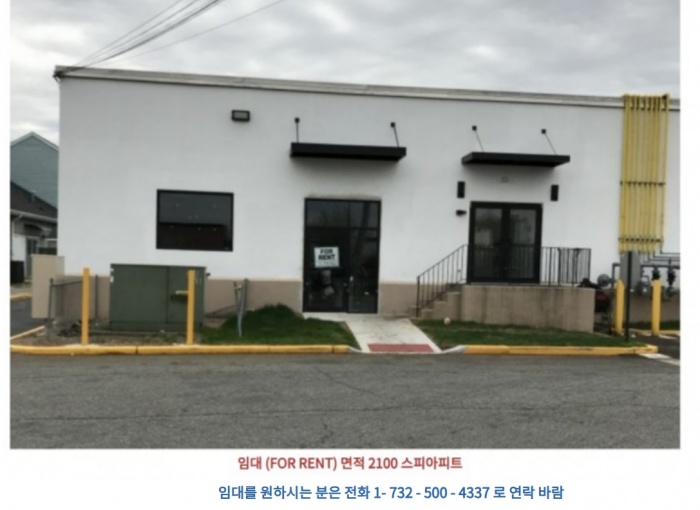 CLOSTER COMMONS 580 NJ   종합상가