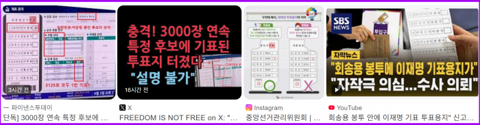 6.3사전 선거는무효이다!