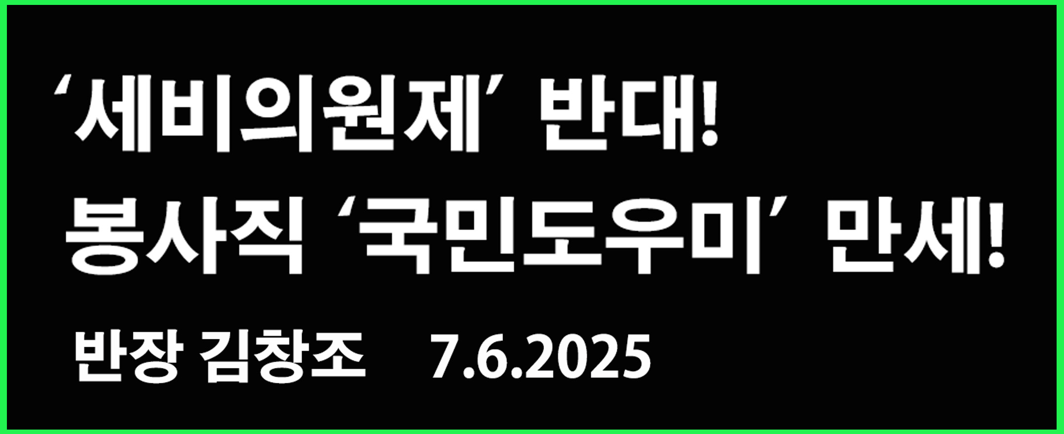 기억속의 캠페인