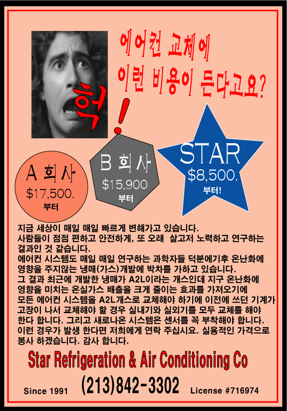 에어컨 가격이 이렇게 비싼가요?