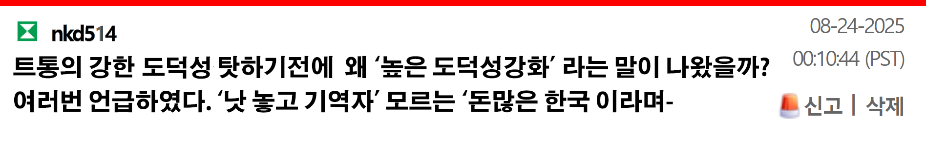 불! 불! 불!