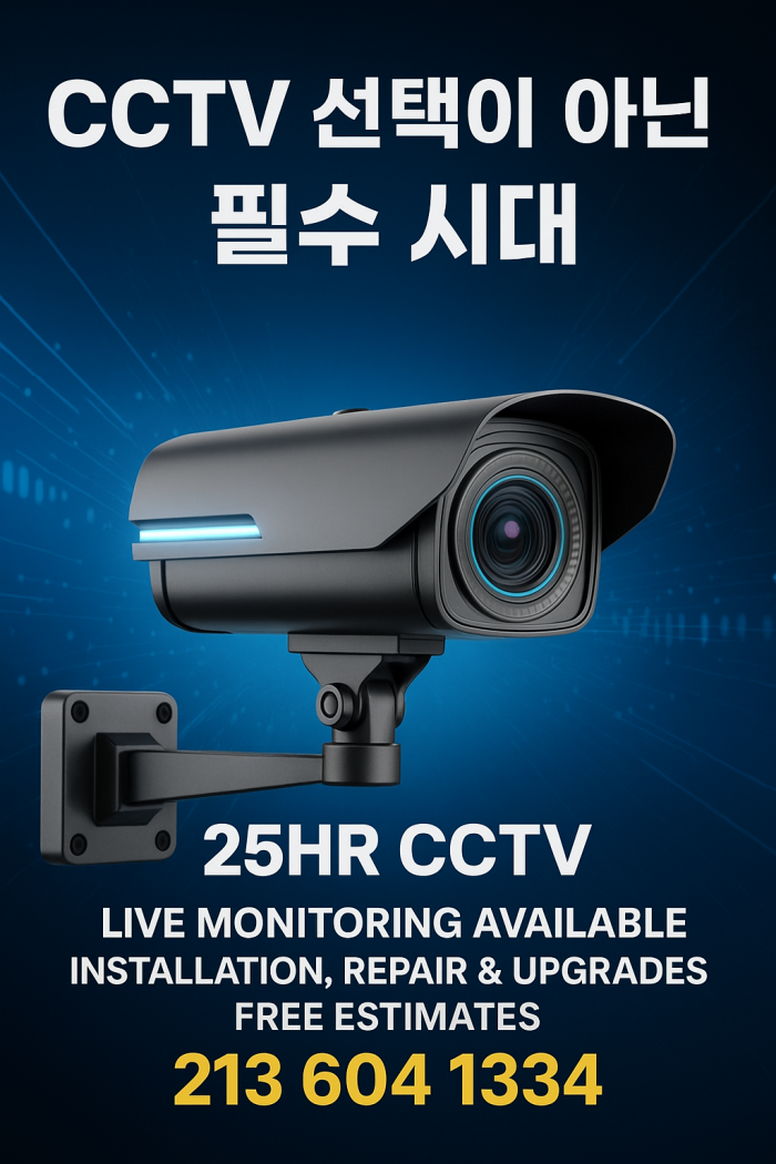 CCTV