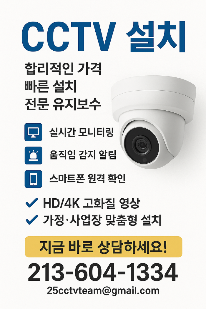 CCTV