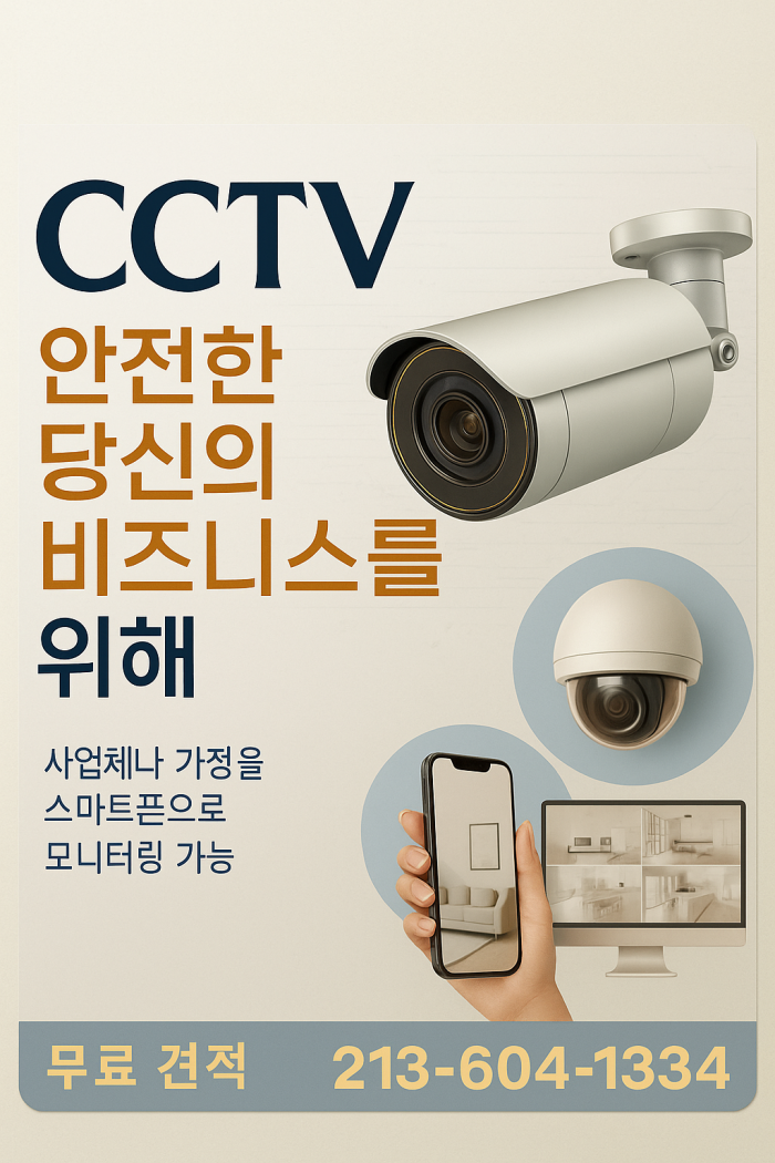 감시 카메라 