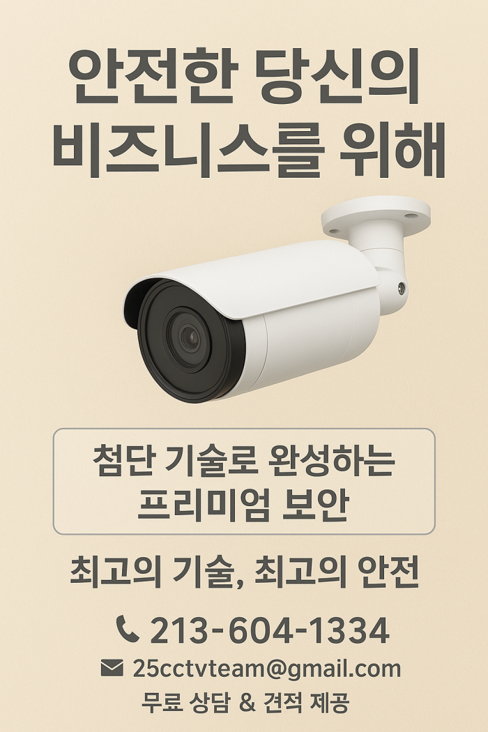 감시 카메라 