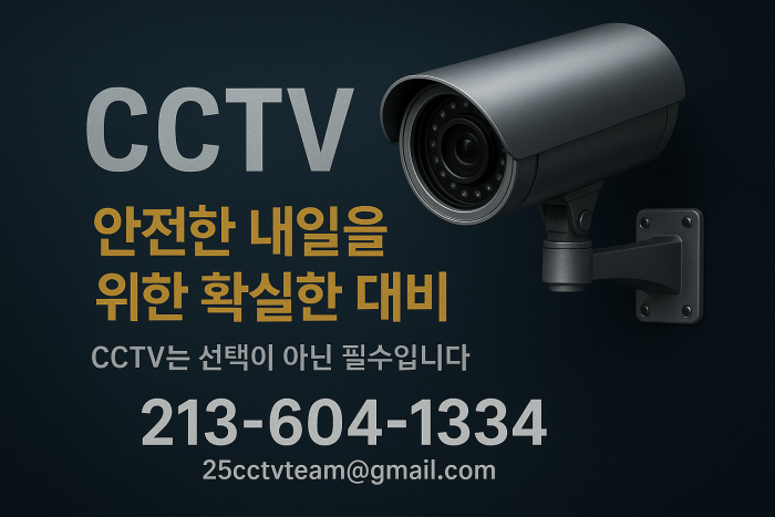 CCTV