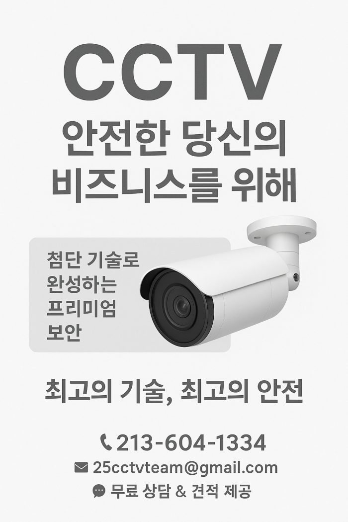 감시 카메라 